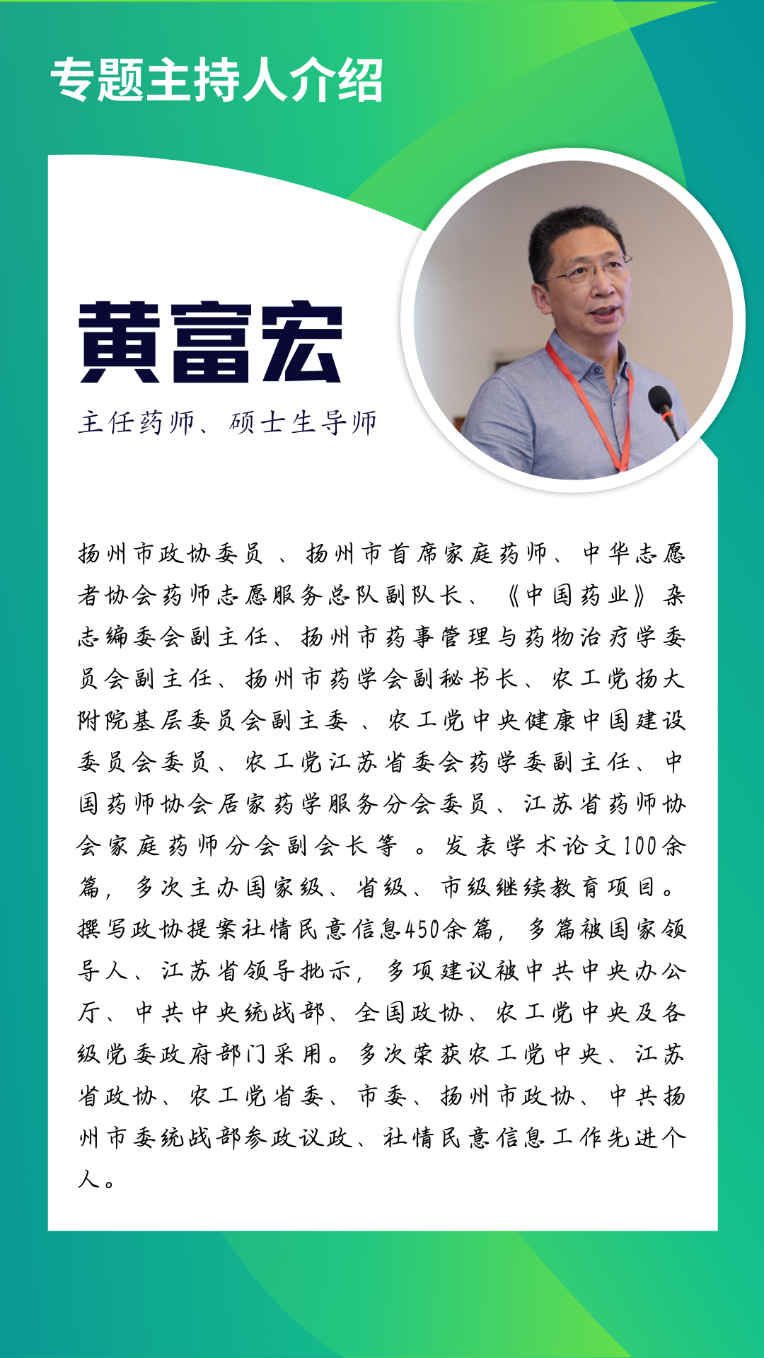 1720667613995614.png 绿白色渐变几何公司企业电子名片 (1).png